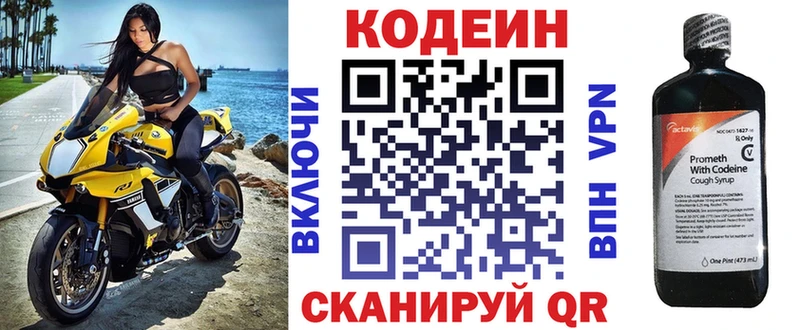 Кодеиновый сироп Lean Purple Drank  blacksprut tor  Лихославль 