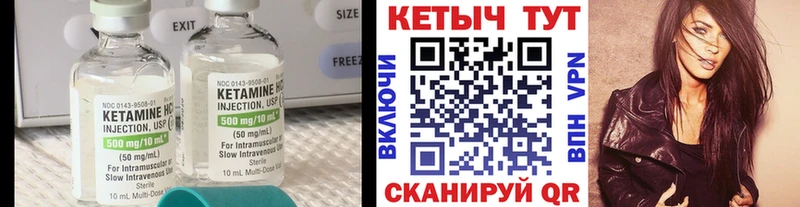 КЕТАМИН VHQ  Лихославль 