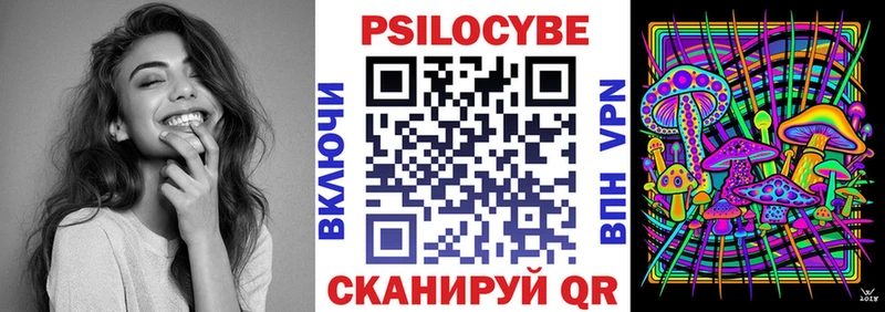 Псилоцибиновые грибы мухоморы как найти закладки Лихославль